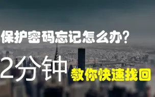 Download Video: rar密码找回,zip excel 7z压缩包文件密码清除，仅需3步!轻松搞定