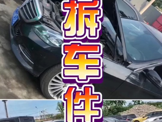 汽车知识与拆车件哔哩哔哩bilibili