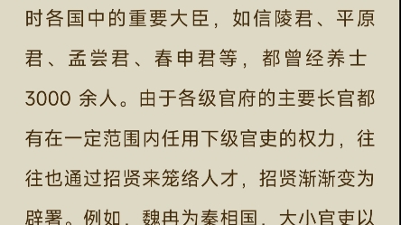 征,也称为征召,是君主采取特别延聘的方式.例如,汉代有些君主时常选拔“吏民有明当世之务,习先圣之术者”,以哔哩哔哩bilibili