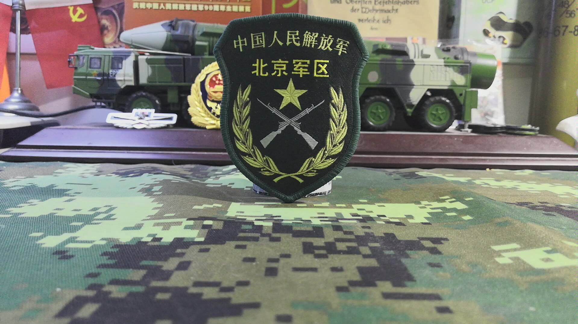 北京军区臂章高清图片图片