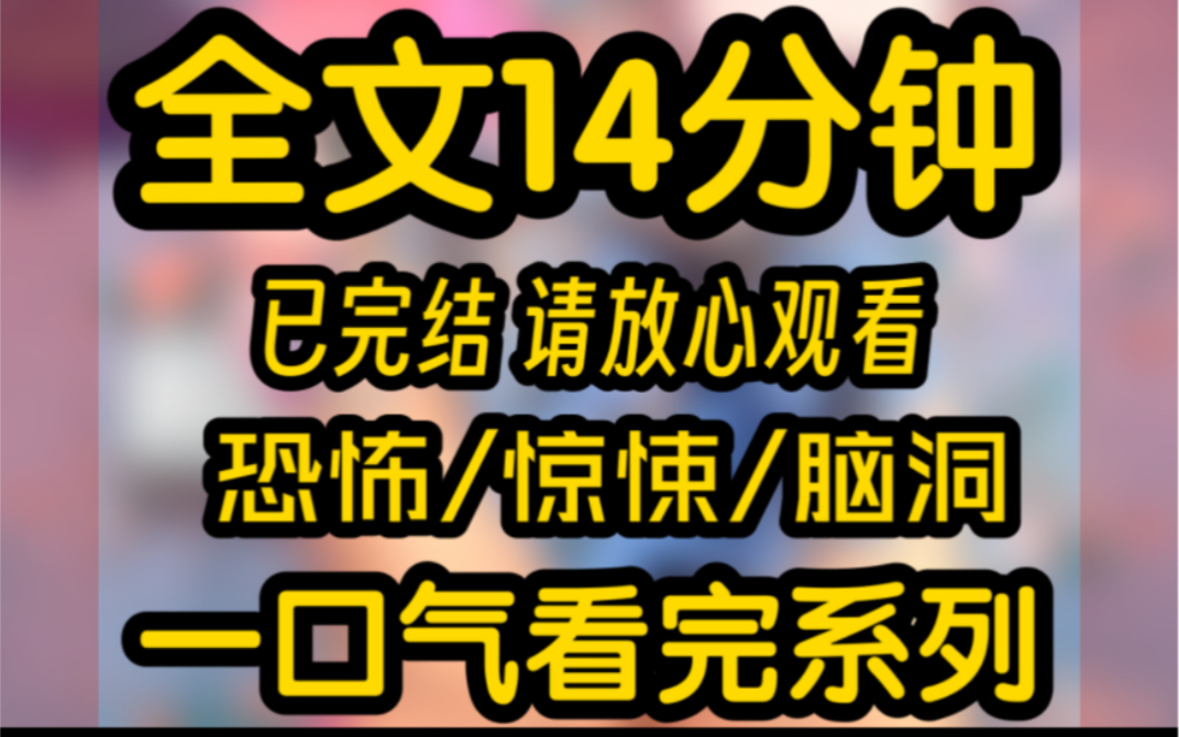 完结文,脑洞惊悚恐怖故事,自从我写作“半镜奇谈”系列故事以来,便开始不断有人来找我,给我讲述发生在他们身上的怪异离奇事件.有的是通过网络,...