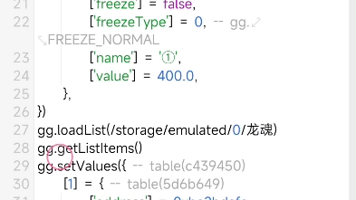 [图]脚本再编辑～解密好兄弟莫凭栏脚本