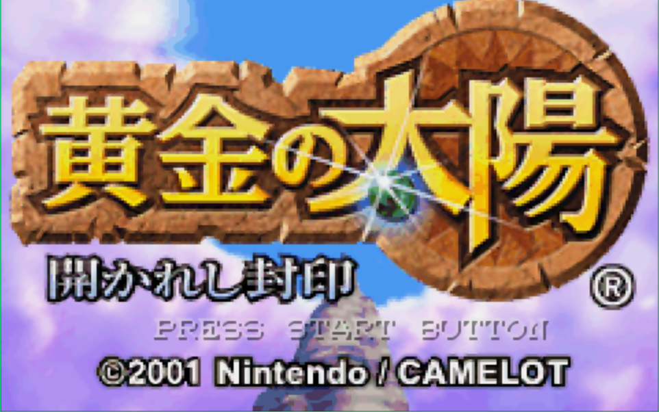 [图][GBA-黄金太阳] 全剧情流程&全精灵收集 2022.5.4更新P11