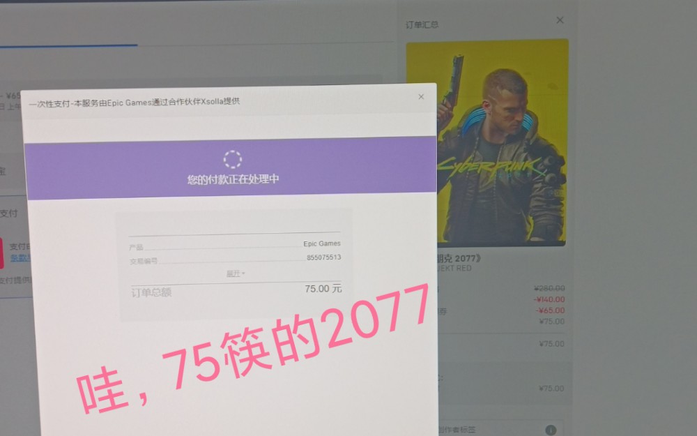 75RMB的《赛博朋克2077》你买了咩!赛博朋克2077游戏集锦