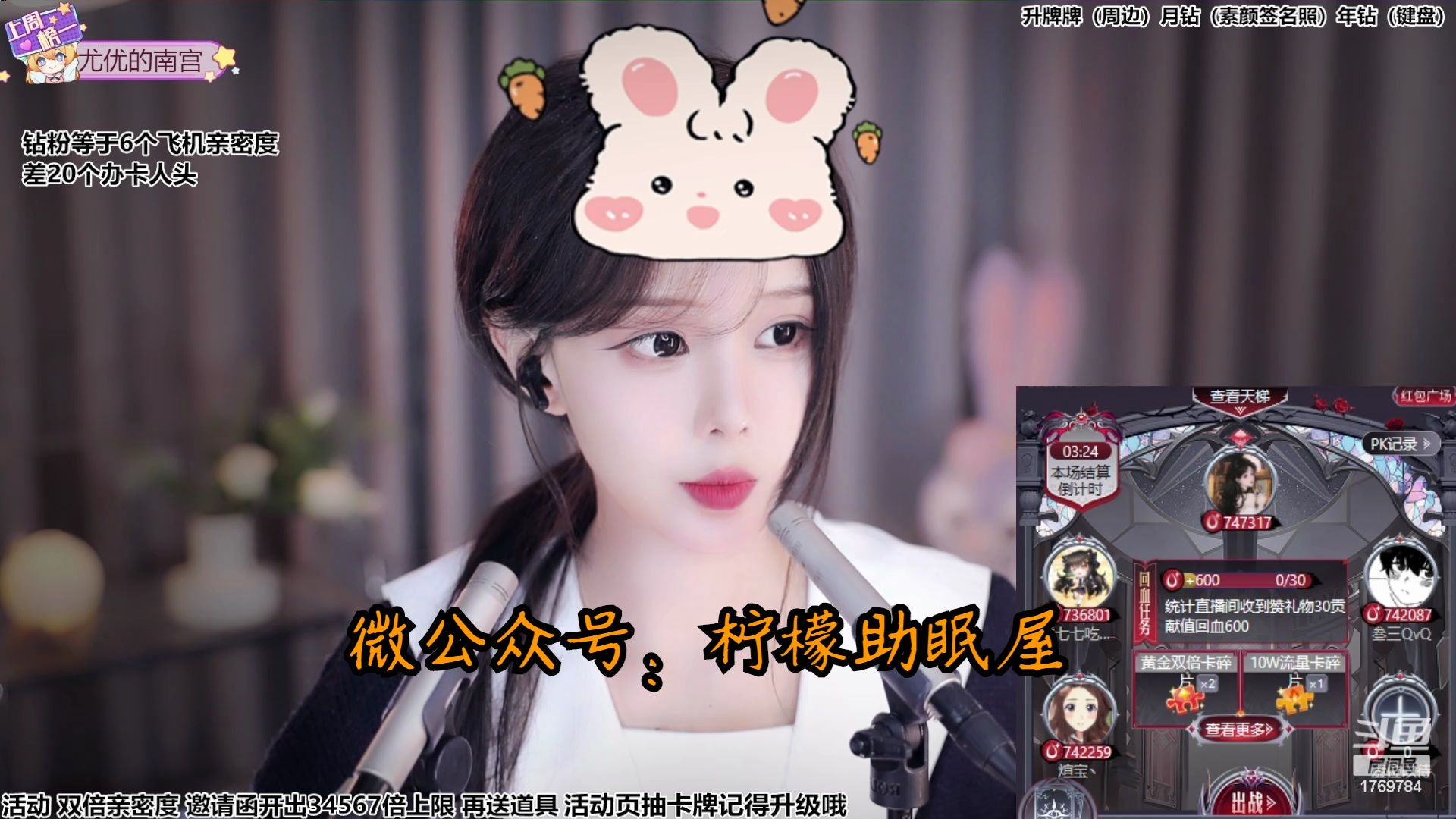 [2024-03-30 22-37-00][尤优baby][别在外面看了 进来玩呀~].std