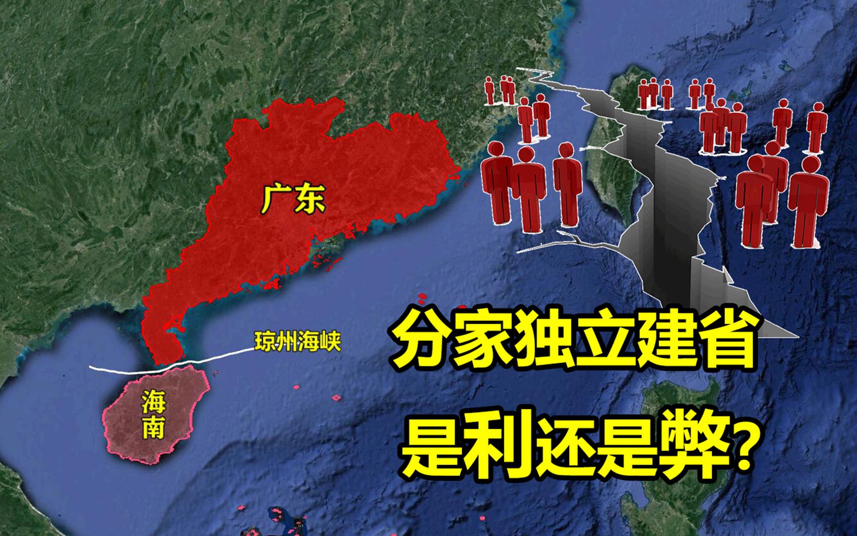 曾属广东管辖600多年,海南为何一定要分家,自己独立建省?哔哩哔哩bilibili