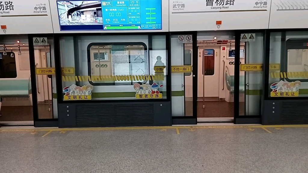 【goa4无人驾驶】上海申通地铁14020号曹杨路站出站