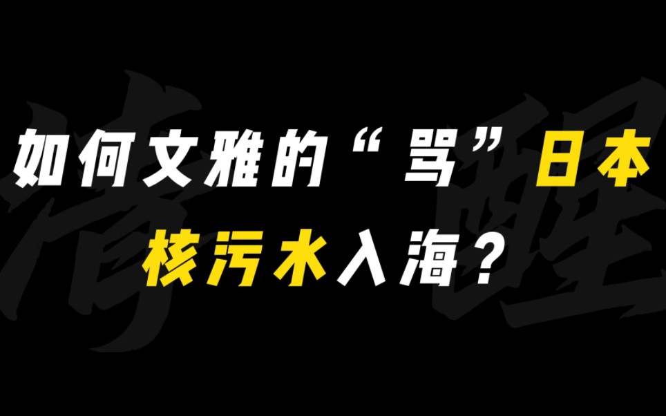 【作文素材】“大海在哭泣,世界在悲鸣.”哔哩哔哩bilibili