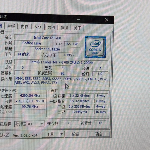 INTEL CORE I7 8700处理器默频状态下性能参数和CPU-Z测试得分