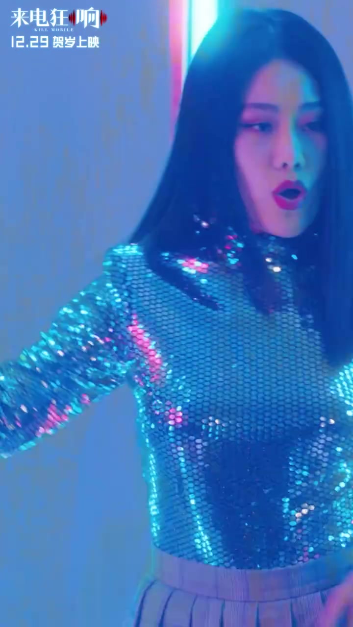 《来电狂响》主题曲MV，袁娅维魔性演唱！