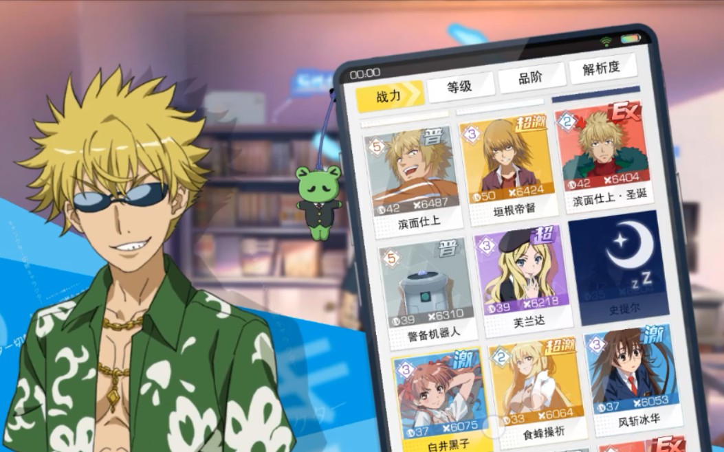 魔禁手游海原光贵宿舍待机动画展示