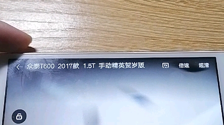 到店实拍 众泰T600 2017款 1.5T 手动精英贺岁版哔哩哔哩bilibili