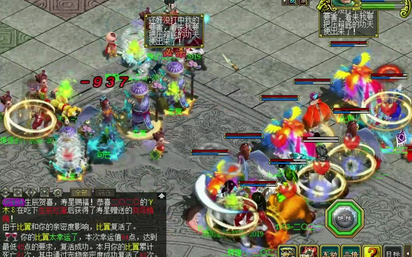 龙腾问道手游无限秒十宠!最新12阶坐骑圣诞鹿,属实漂亮