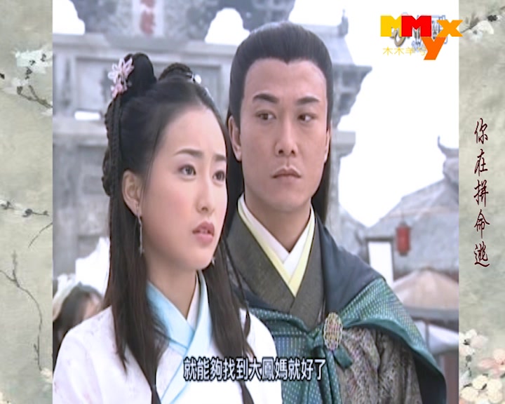 霸道总裁是如何一步一步爱上小白兔的【绿英恋】 【木木羊兮-影视剪辑