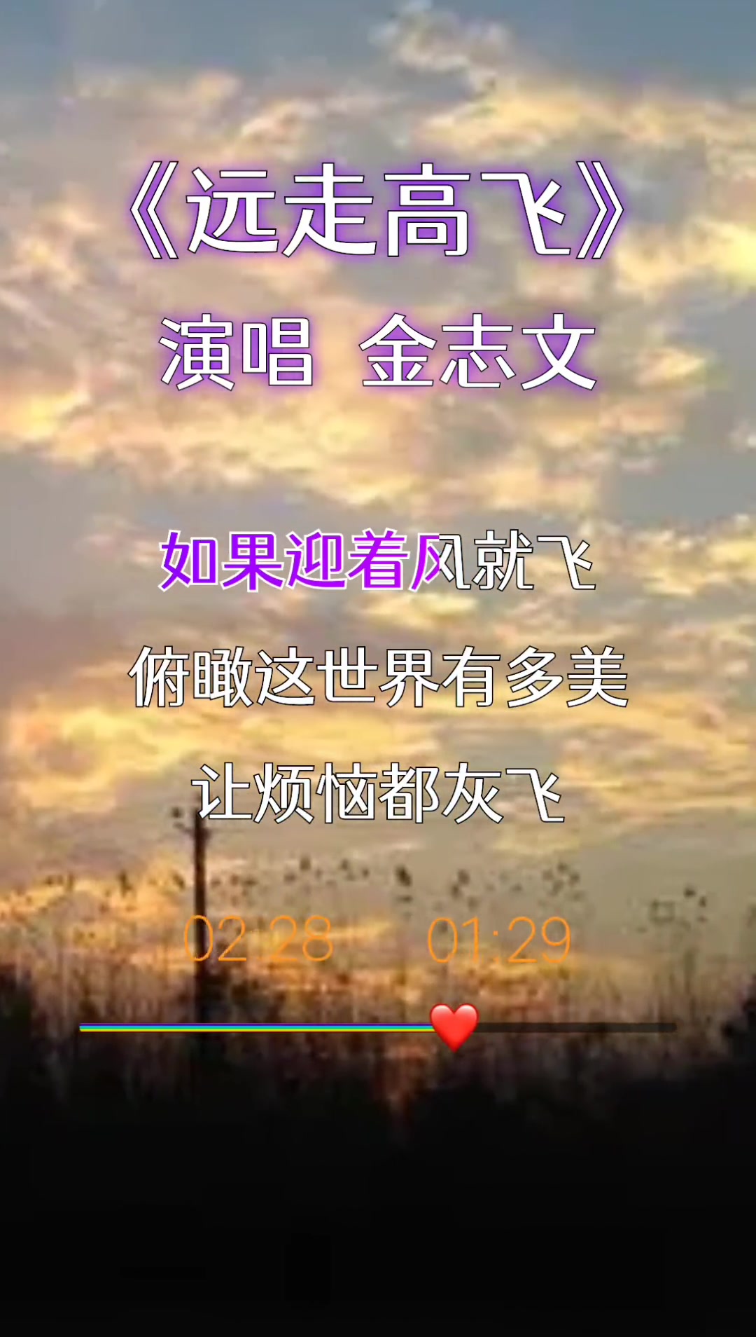 经典歌曲远走高飞金志文演唱抖音小助手dou小助手