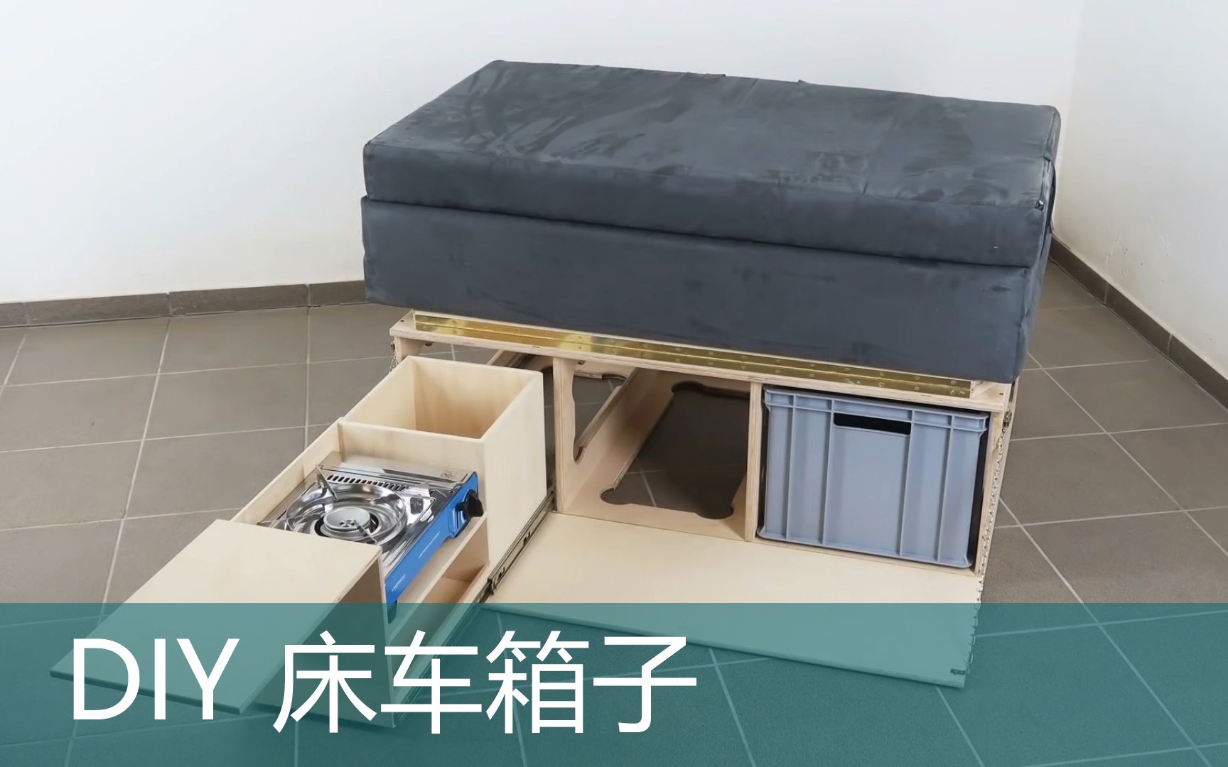 diy床车箱子