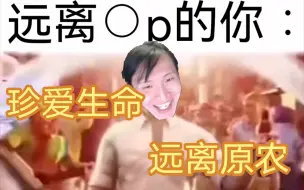 Download Video: 【切片】玩原神还不如买个手柄打一些模拟器，op，菜！有点绿色！——司墨棍哥彰显哲人王本色