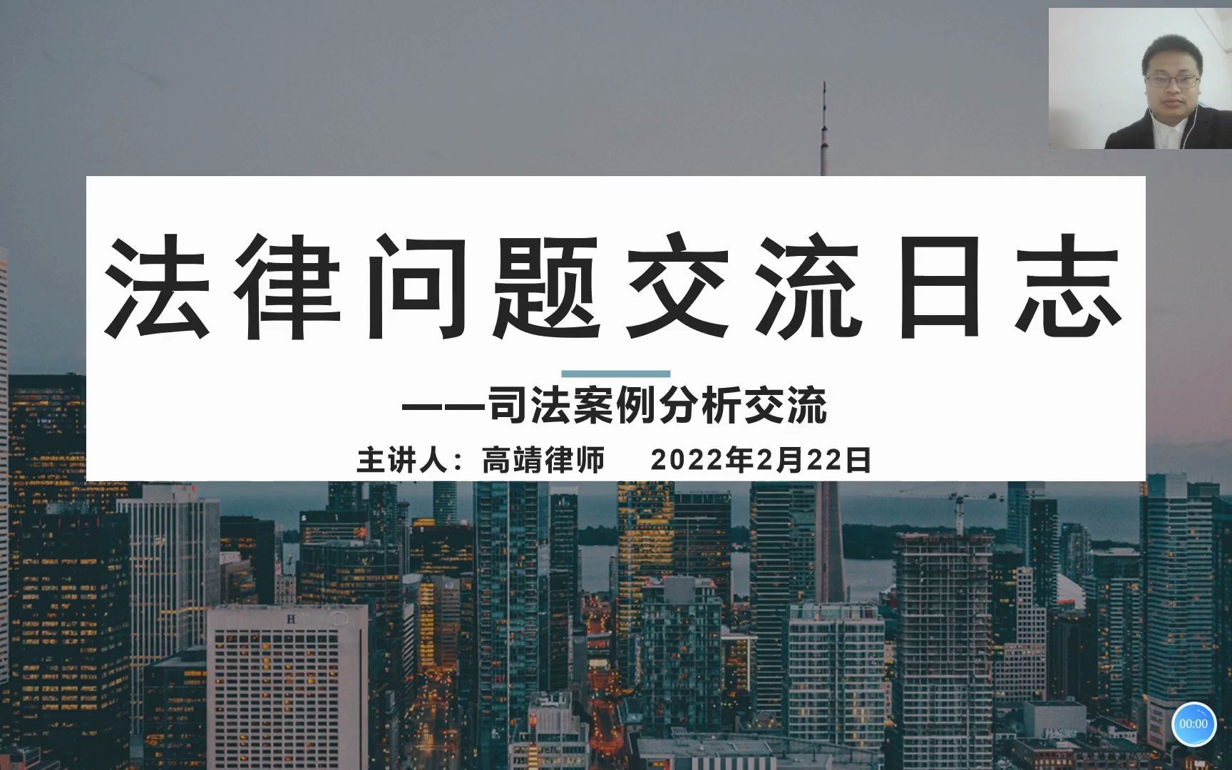 劳动争议案例分析交流(工伤医疗期间劳动合同到期?)20220222哔哩哔哩bilibili