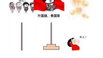 国庆朋友圈九宫格这样发哔哩哔哩bilibili