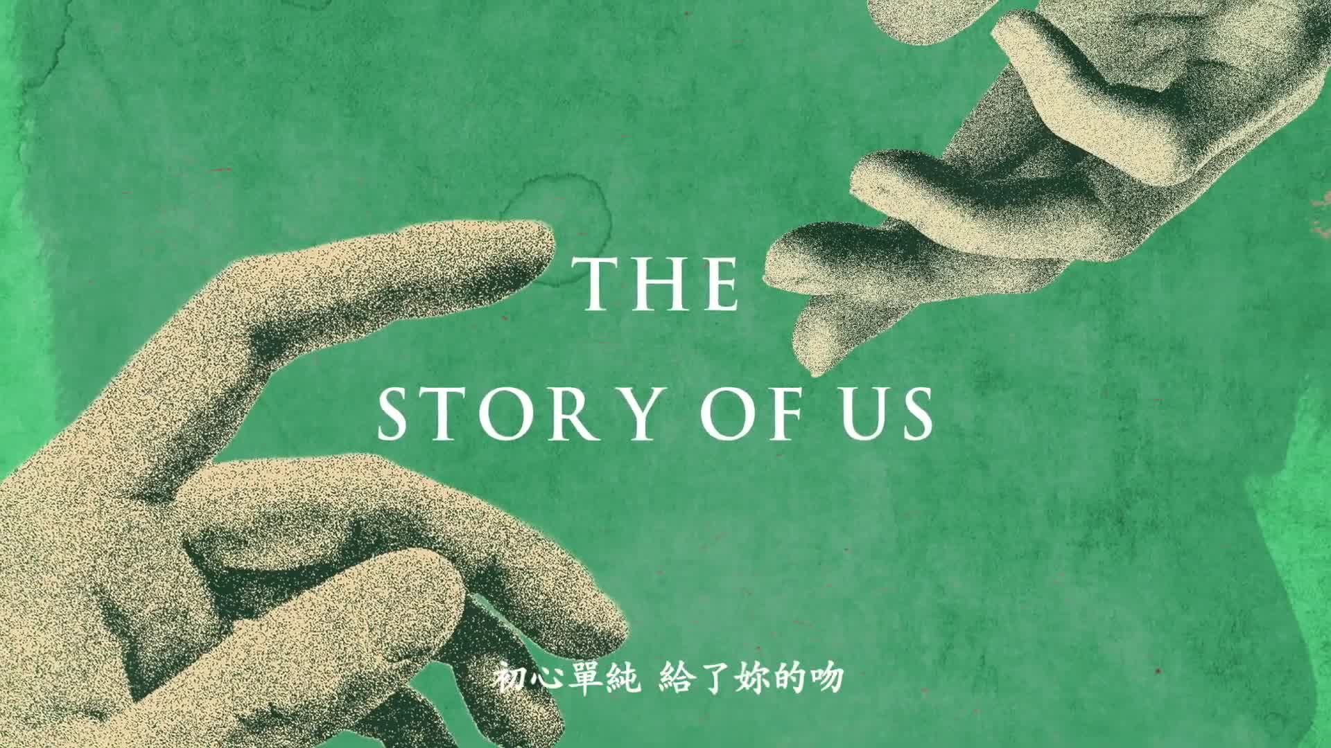 [图]林俊杰 JJ Lin 《将故事写成我们 The Story Of Us》Official Teaser 2