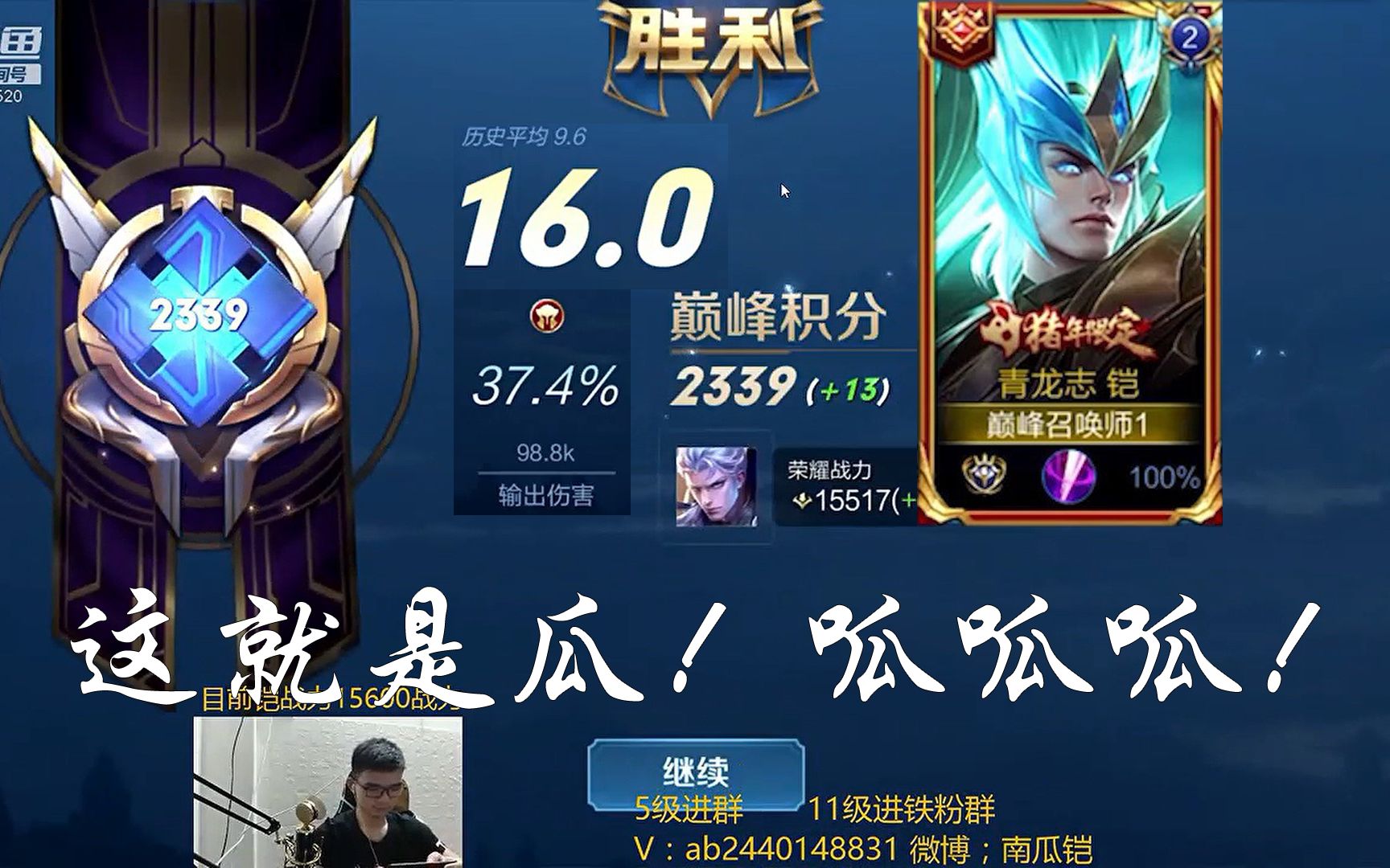 0评分 国服老虎都挡不住铠爹乱杀