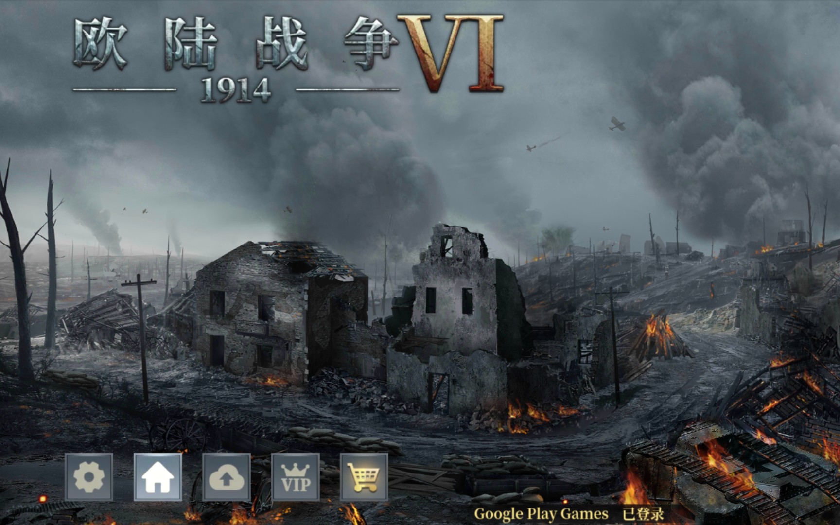 欧陆战争61914鹰的攻击支线挑战多格尔沙洲之战