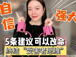 Download Video: 扎心但有用：永远不要以弱者的姿态和身份出现！