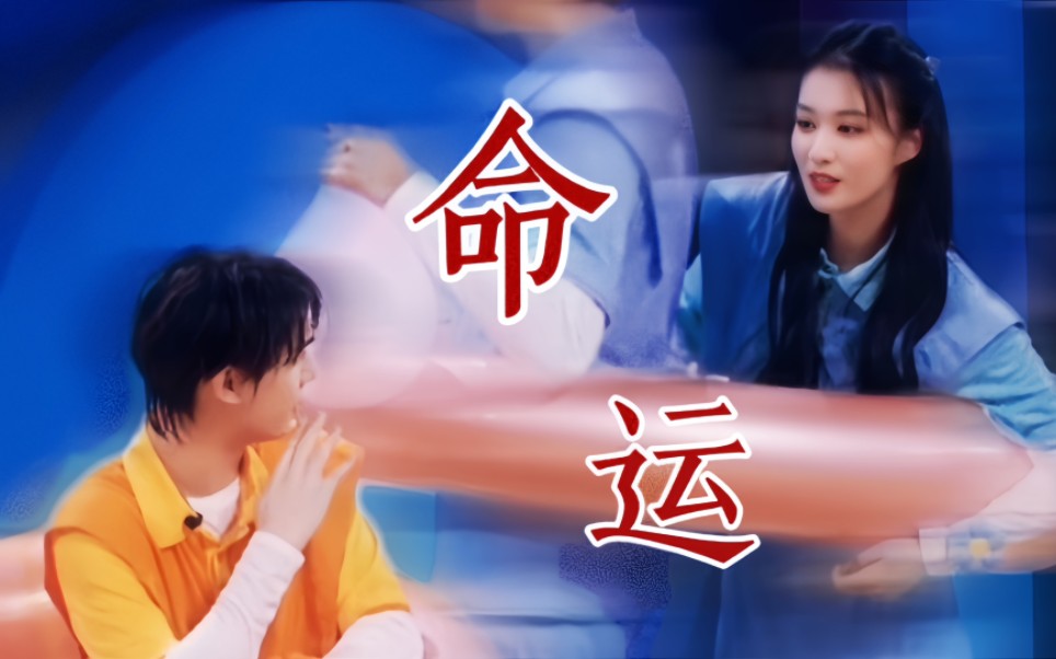 【丁程鑫×王楚然|be美学】