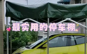 Tải video: 全网最实用的比亚迪海鸥车棚#比亚迪 #停车棚