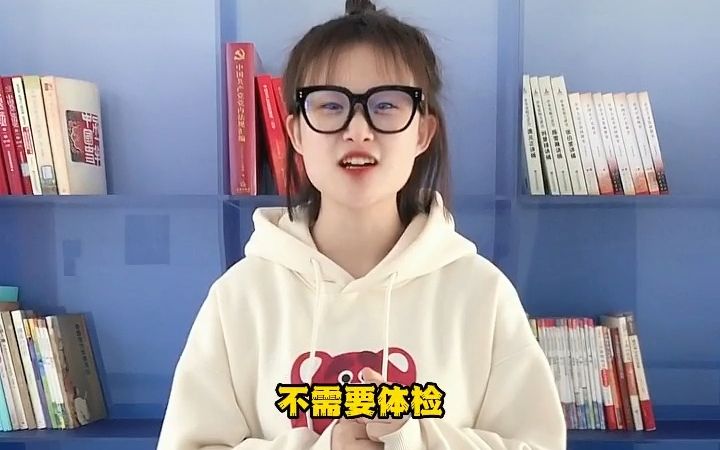 华夏电子招聘中,不用体检就能入职,钱多事少哔哩哔哩bilibili