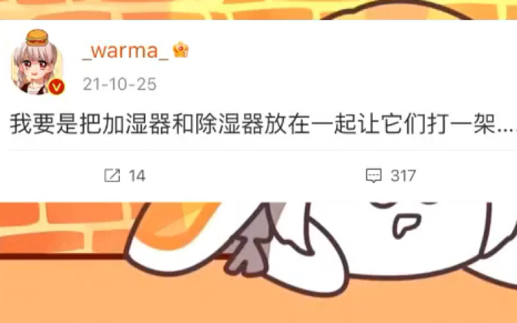 【warma】沃玛的一些奇怪微博(六)_哔哩哔哩_bilibili