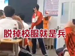 Скачать видео: 脱掉校服就是兵!泽禹酱啊啊啊啊