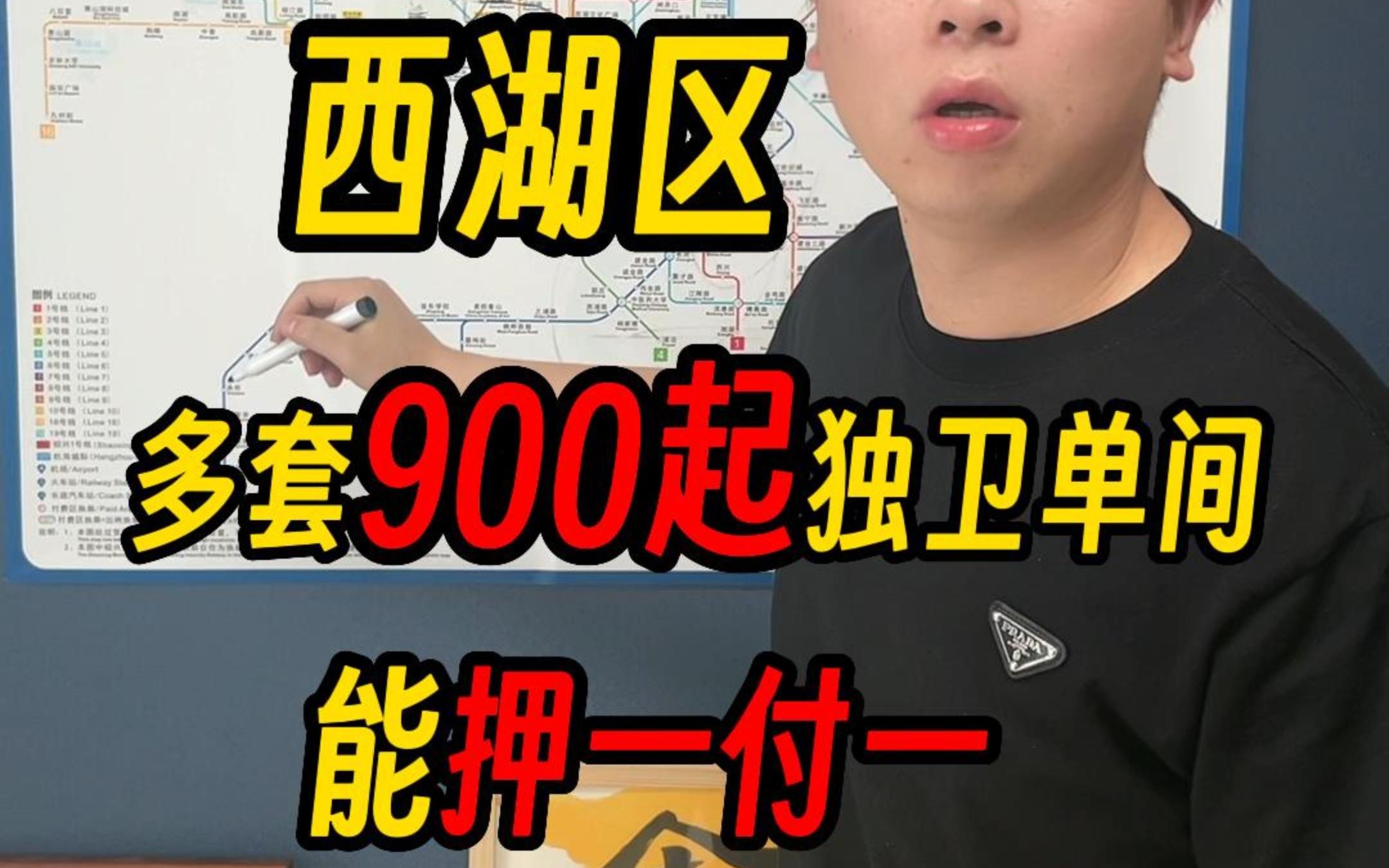 找到了西湖区近地铁口900的独卫单间丨可押一付一!半小时到核心区凤起路哔哩哔哩bilibili