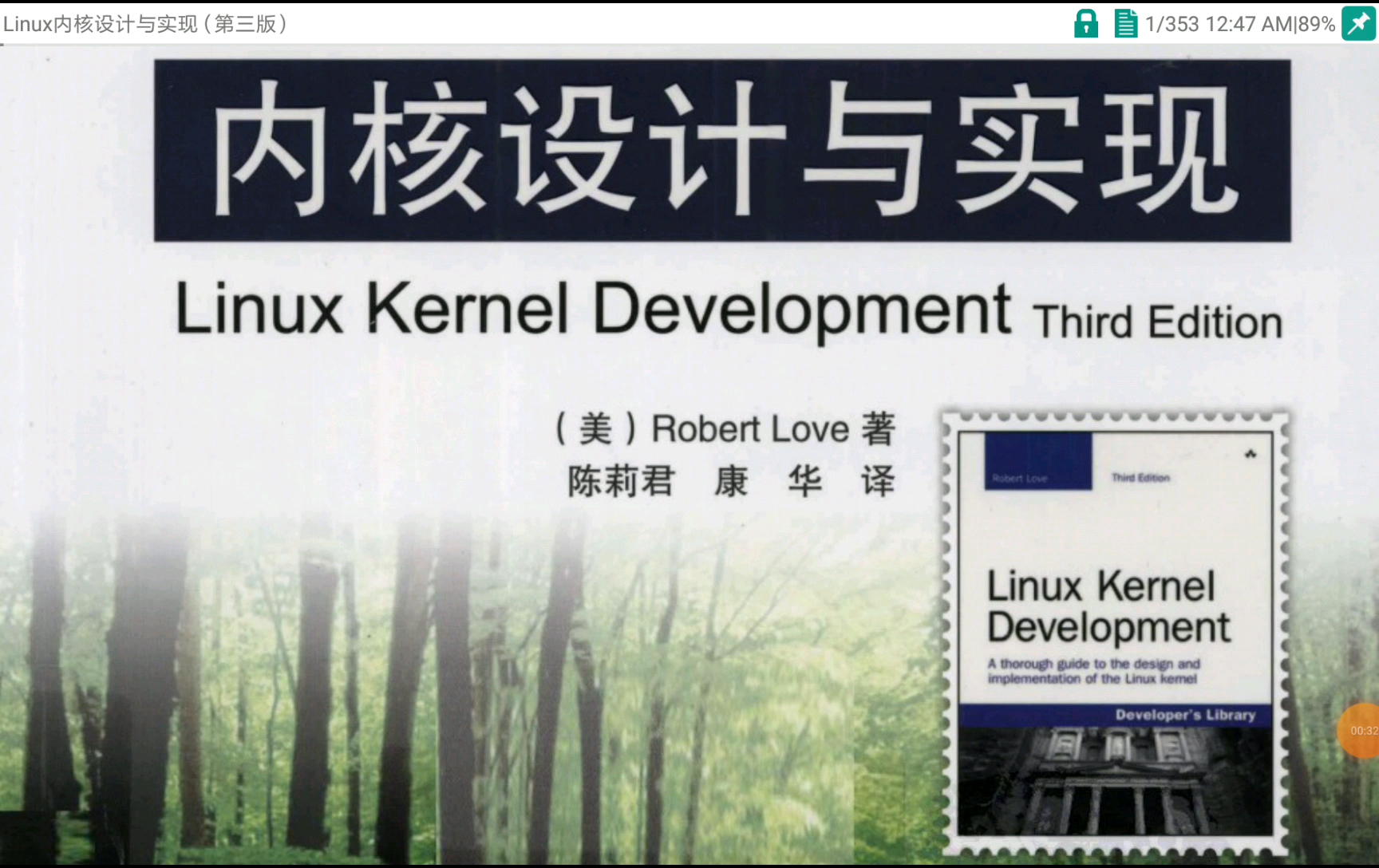 品读经典之Linux内核设计与实现 前言与目录哔哩哔哩bilibili