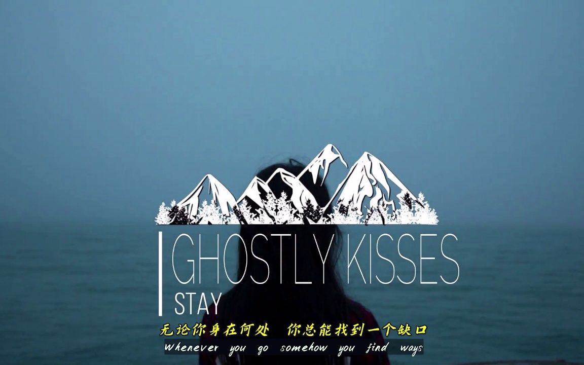 ghostlykisses图片