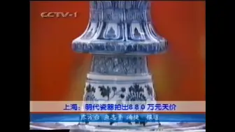 Download Video: 【广播电视|录像带】中央电视台(CCTV1) 《现在播报》片段与电视剧《长征》之前的广告(2001.06.26)(1080p60fps)