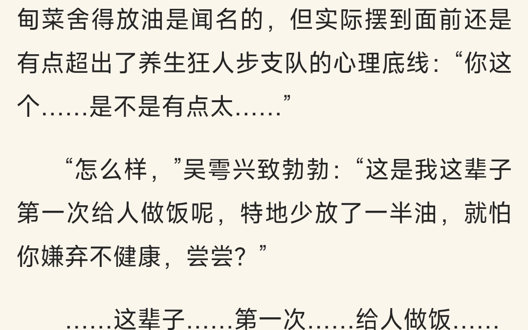 吞海~作者淮上,文笔细致、人物形象立体,主角之间的情感发展有理有据、不突兀,以刑侦及缉毒为背景的小说,给人带来心灵上的震感(该视频可能含部...