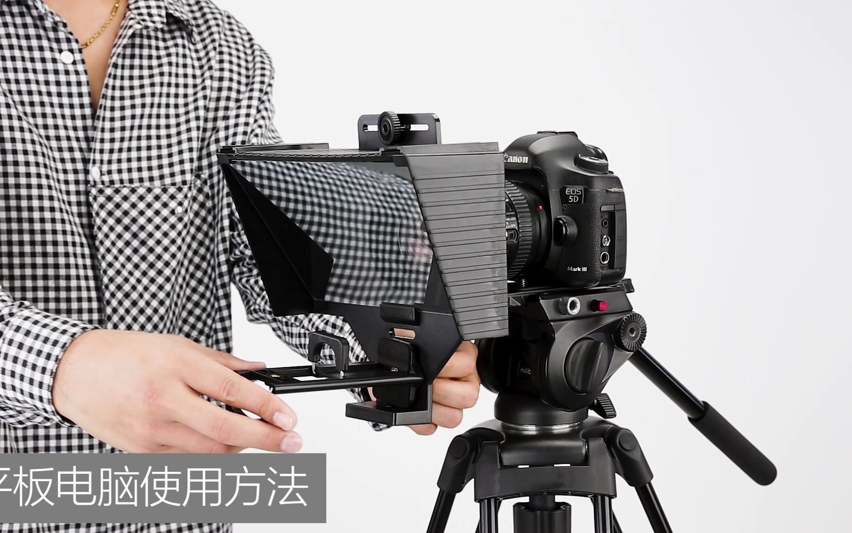 溯途提词器相机安装操作视频解决短视频忘词烦恼