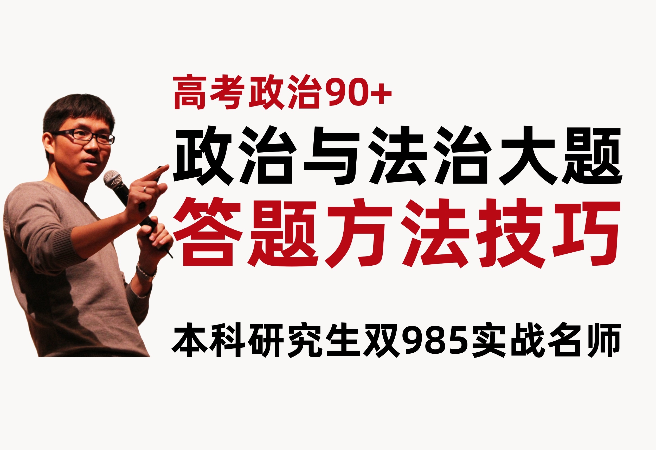 中国大学慕课政治刷题(中国大学慕课政治刷题怎么刷)