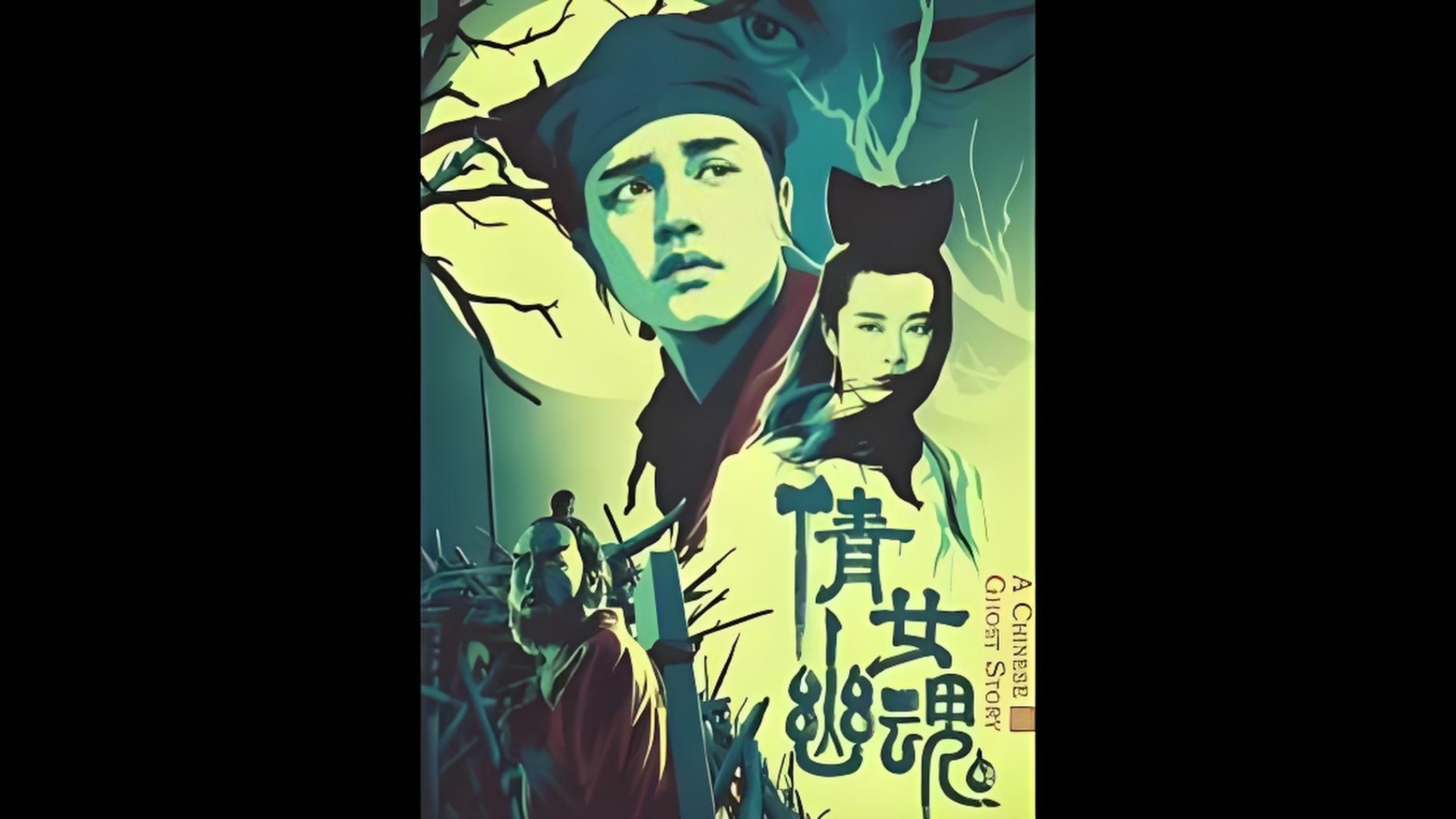(粤配版)Q女幽魂1 〖高清简中〗