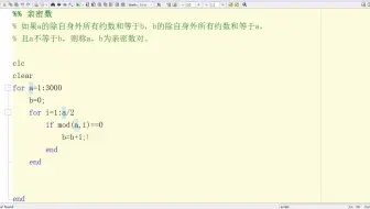 陈博士编程序matlab第19期亲密数