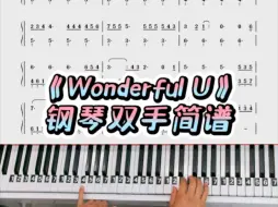 Video herunterladen: 《Wonderful U》简单钢琴双手简谱教学