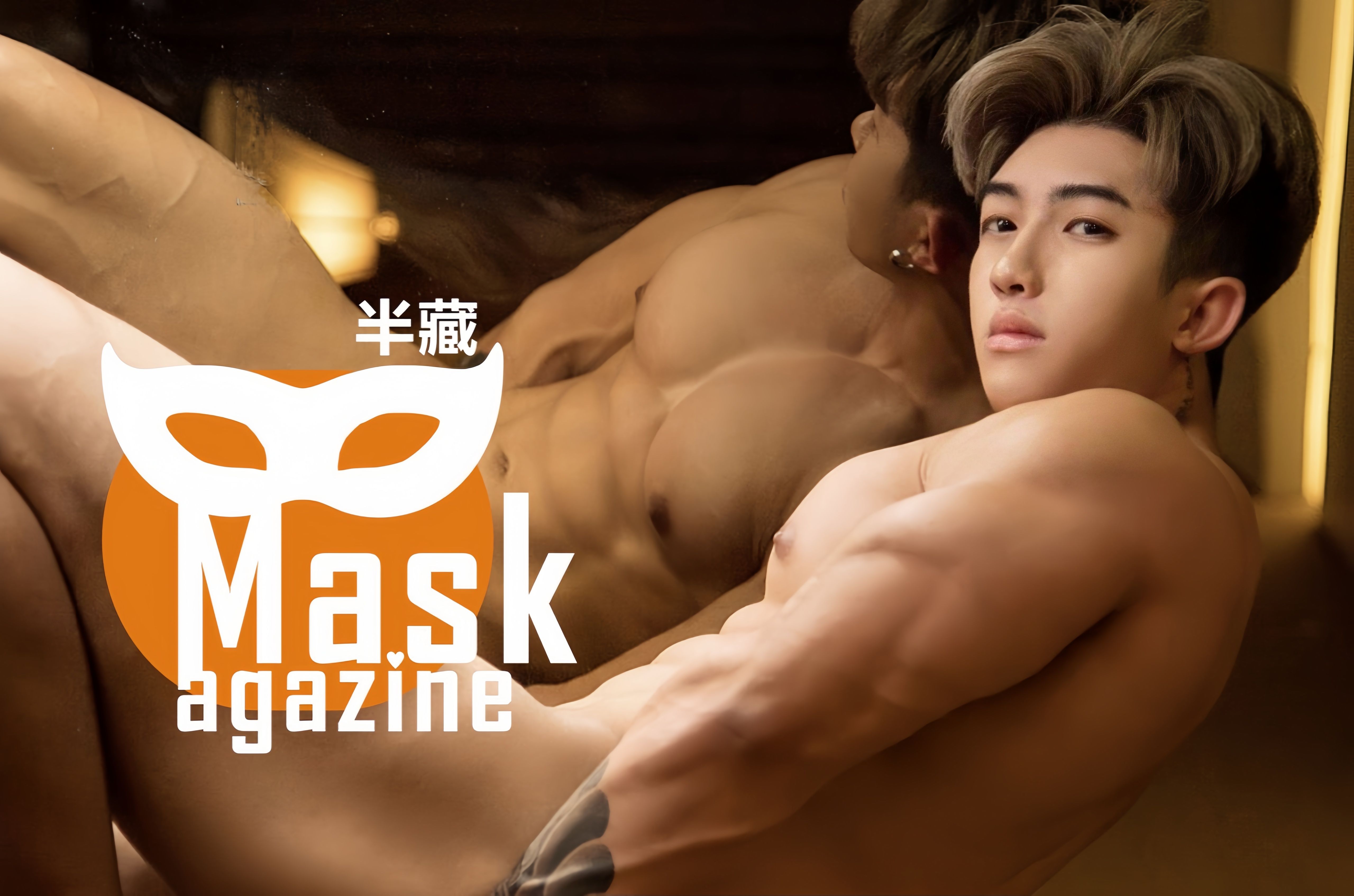 【Mask Magazine】Vol.1半藏|健体冠军教练哔哩哔哩bilibili