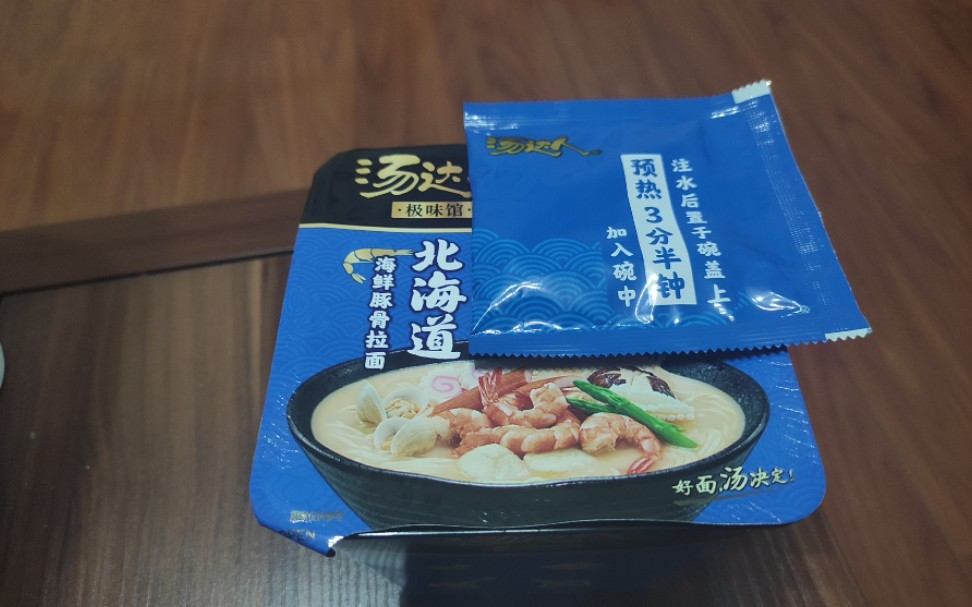 汤达人新品极味馆系列试吃