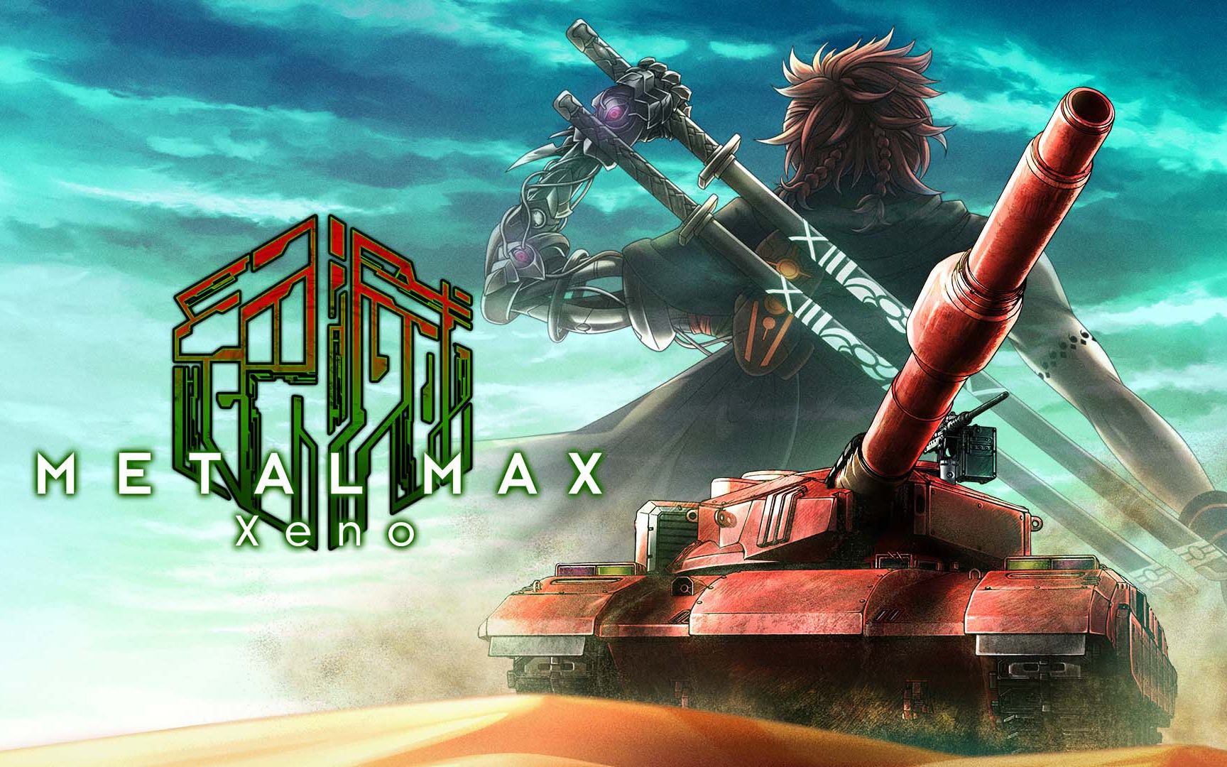 [图]PS4 METAL MAX XENO 重裝機兵流程遊玩紀錄