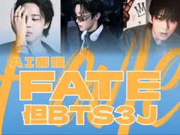 Download Video: 【AI-BTS3J】AI cover - Fate （原唱 （G）I-DLE）