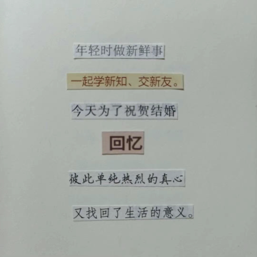 一些拼贴诗哔哩哔哩bilibili