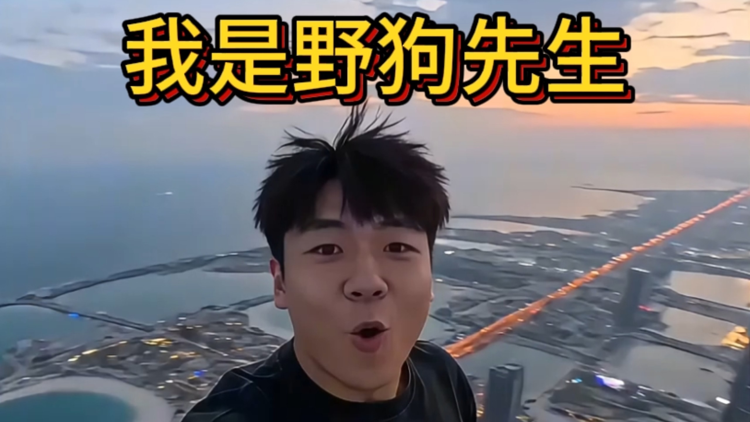 我花了0亿美元买下了整个地球！