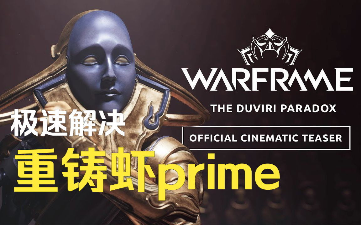 记录一次奥金魇龙光速打完