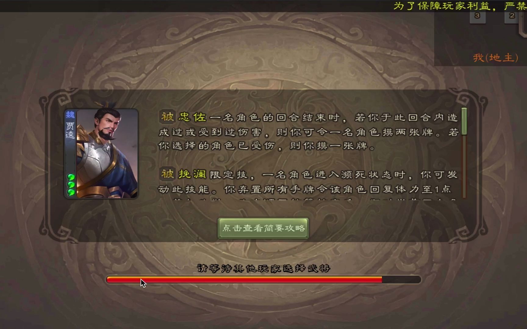 三国杀贾逵打钟繇貂蝉打农民sp貂蝉尽量刷全输出牌